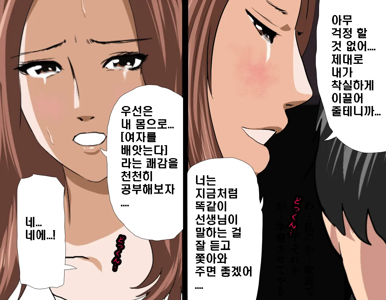 Saimin Seikyouiku 5 | 최면성교육 제5화